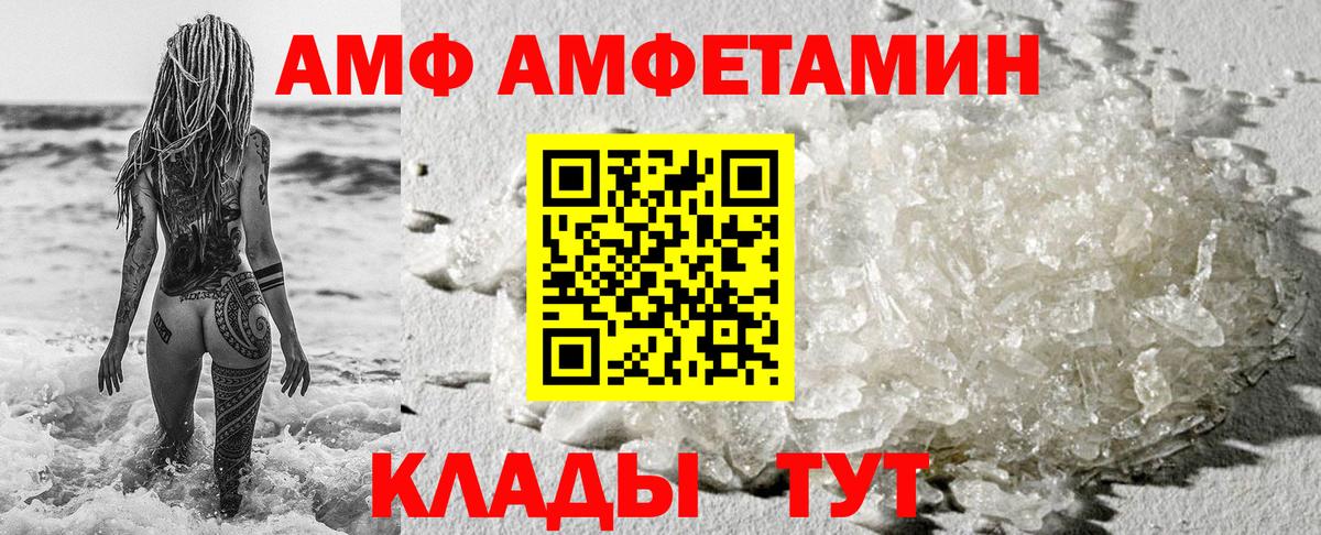 Амфетамин  АМФЕТАМИН 98%  это официальный сайт  Амфетамин  Сызрань  Вход с VPN 