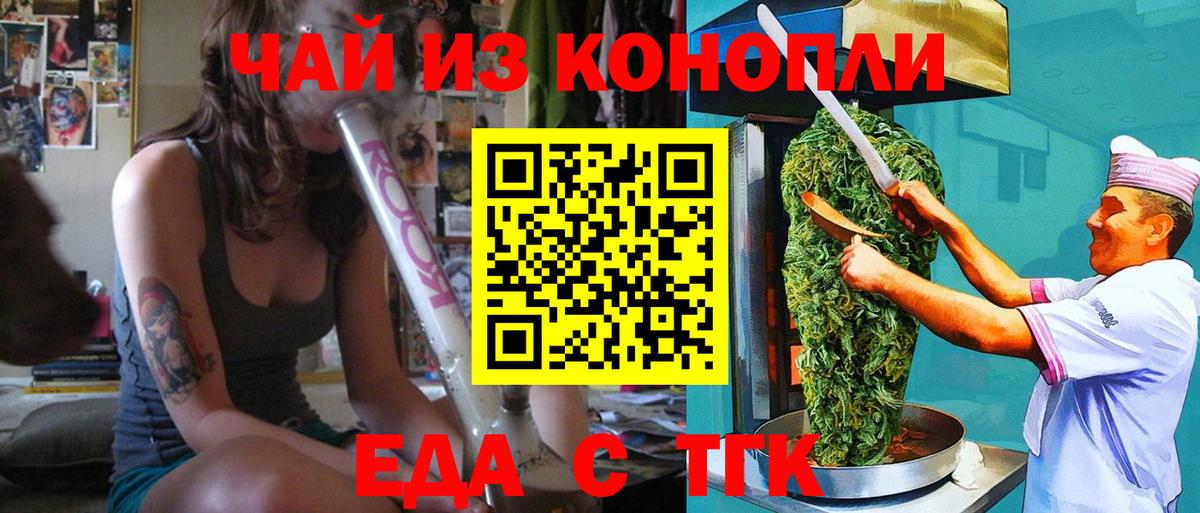 Печенье с ТГК марихуана  Вход с VPN  Сызрань 