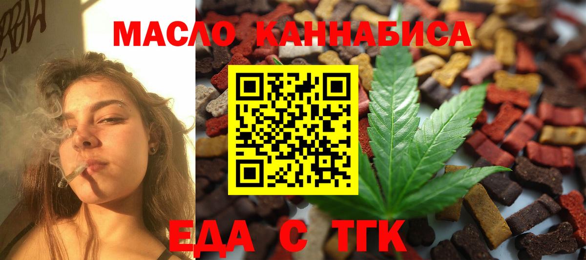 Cannafood марихуана Сызрань