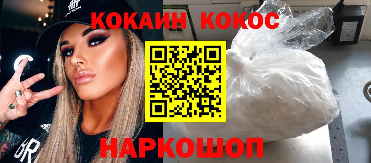 COCAIN Columbia Сызрань