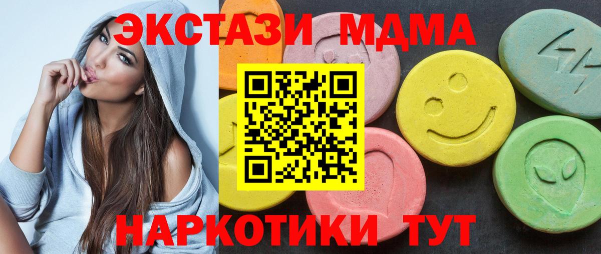 Сызрань  ссылка на мегу как зайти  ЭКСТАЗИ  Вход с VPN  Ecstasy Cube  Экстази бентли 