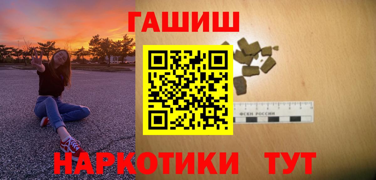 Гашиш хэш Сызрань