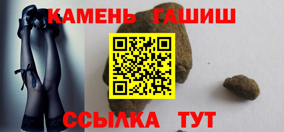 ГАШИШ гарик  Вход с VPN  Сызрань 