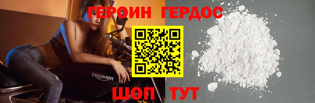 Сызрань  ГЕРОИН Heroin  Вход с VPN 