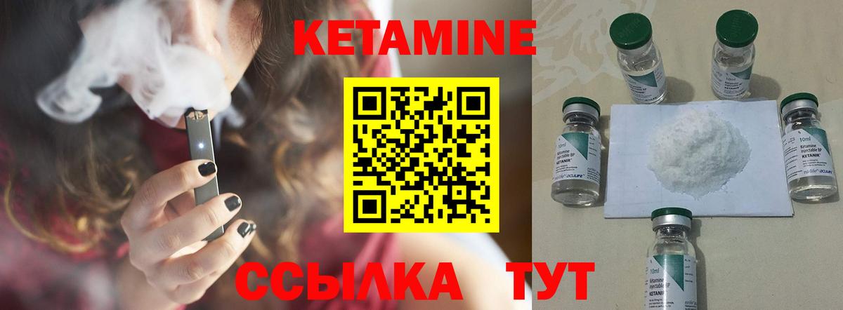 КЕТАМИН VHQ  Вход с VPN  Сызрань 