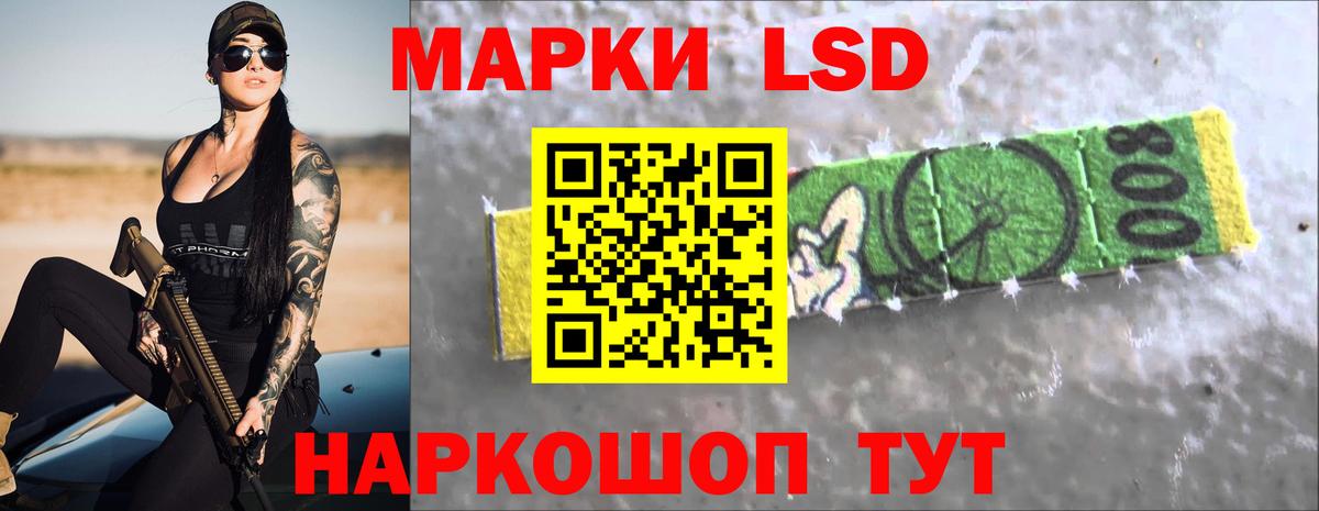 LSD-25 экстази кислота Сызрань