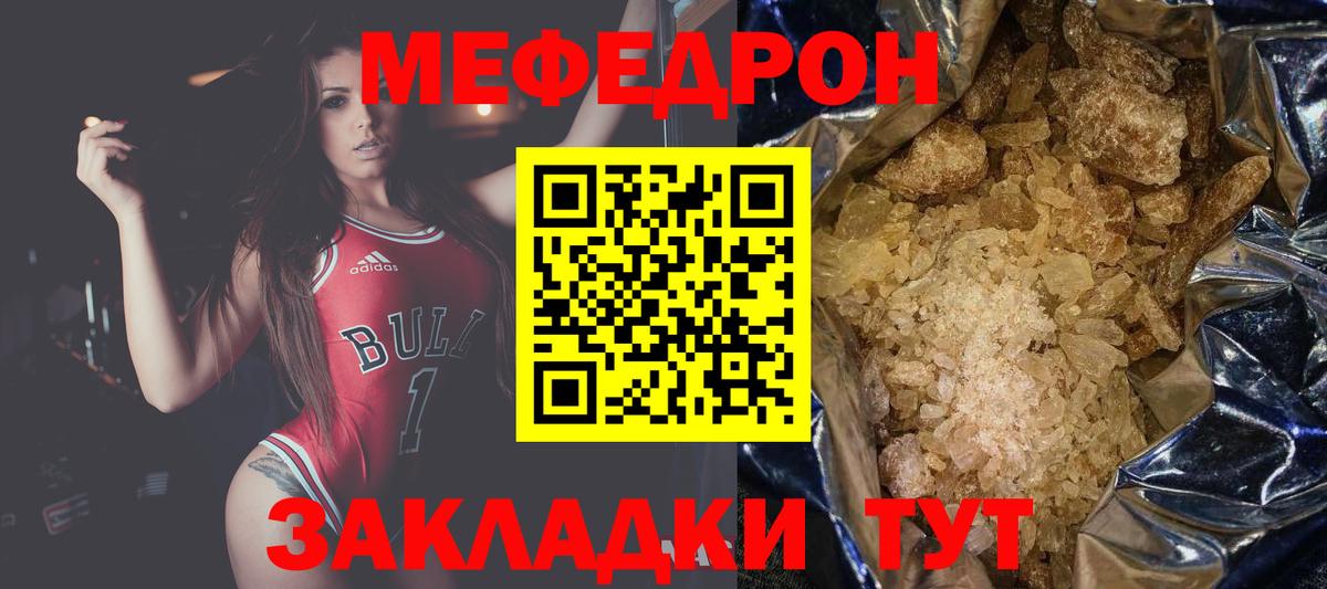 Меф мяу мяу мука Сызрань
