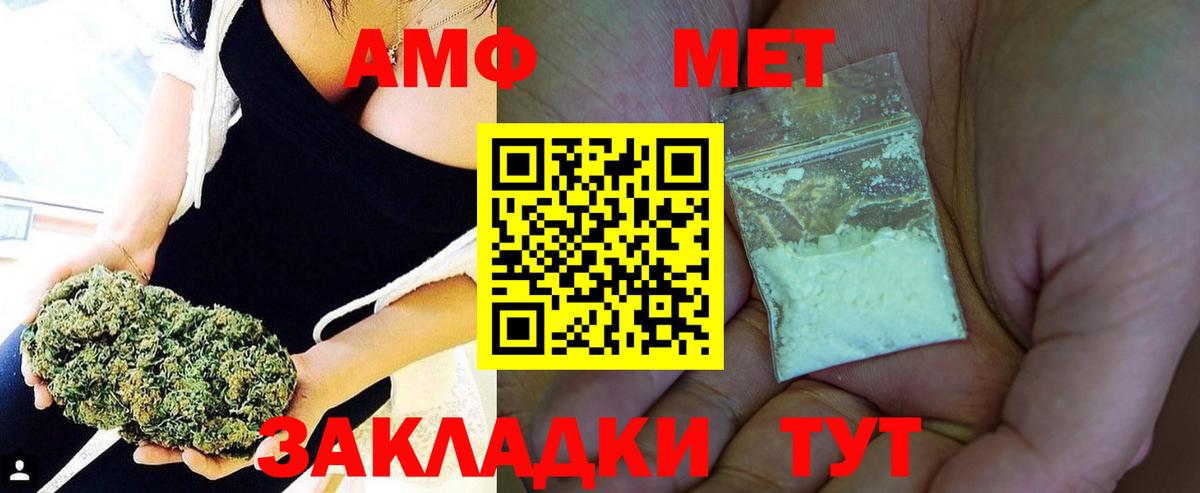 Сызрань  МЕТАМФЕТАМИН Methamphetamine  МЕТАМФЕТАМИН Methamphetamine  Метамфетамин  Вход с VPN 
