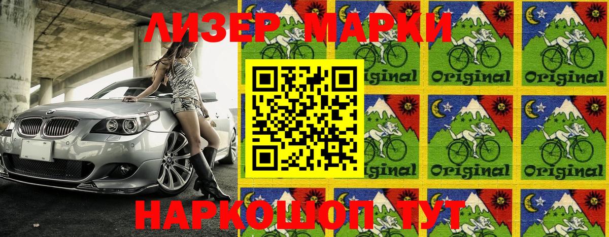 Марки 25I-NBOMe 1,5мг  Вход с VPN  Марки 25I-NBOMe 1,5мг  Сызрань 