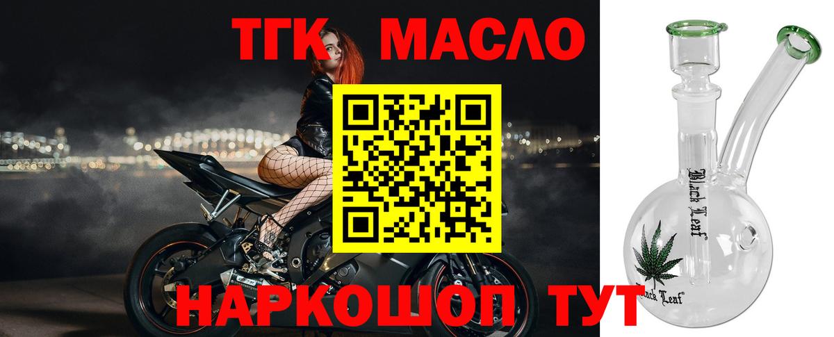 Дистиллят ТГК вейп с тгк Сызрань
